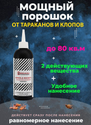 Порошок для уничтожения насекомых "Desole инсект" эффектив Порошок для уничтожения насекомых "Desole инсект" эффектив